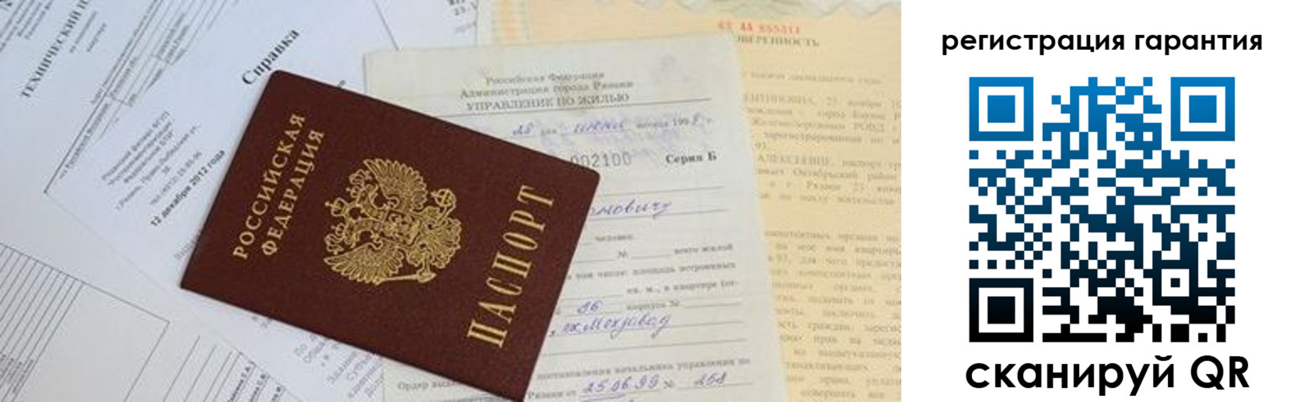прописка от собственника в Курске