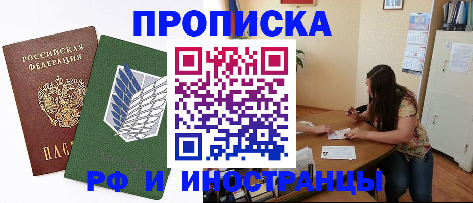 регистрация в Курске