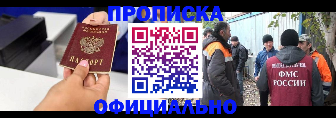 временная регистрация для всех в Курске